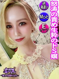 妄想王 ソープランド ERIKA