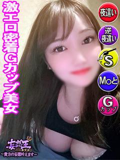 妄想王 ソープランド NOA
