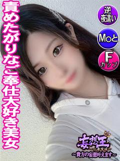 妄想王 ソープランド NODOKA