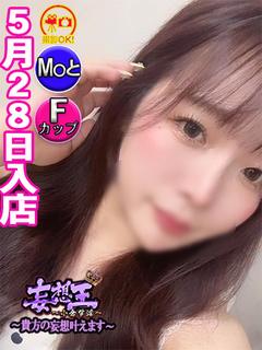 妄想王 ソープランド MAINA