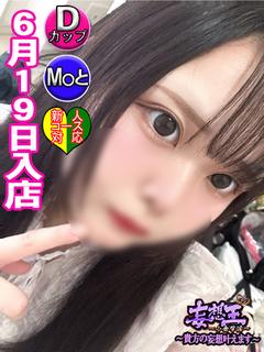 妄想王 ソープランド MIYU