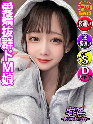 妄想王 한국인 가능 소프랜드 SHIRO