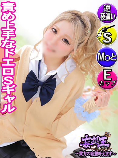 妄想王 泡泡浴 YUKINO
