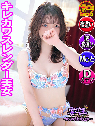 妄想王 한국인 가능 소프랜드 MUGI
