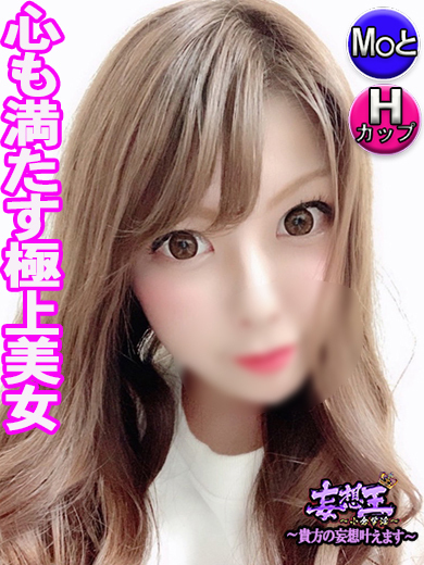 妄想王 ソープランド AKO