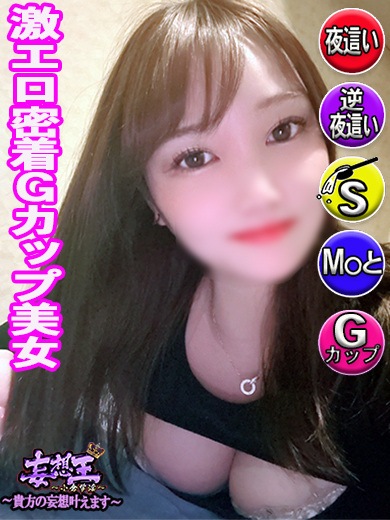 妄想王 한국인 가능 소프랜드 NOA