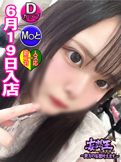 妄想王 한국인 가능 소프랜드 MIYU