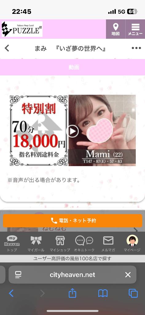 写メ日記サムネイル
