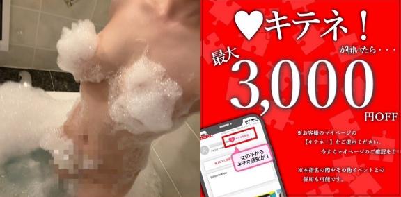 写メ日記サムネイル
