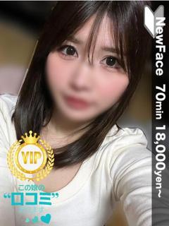 みさ【VIP対応】