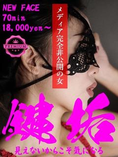 みずき【PREMIUM対応】