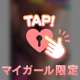 ♡16時まで♡