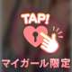 ♡16時まで♡