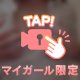 もみもみっ💕