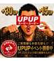 U・P・U・P⤴︎⤴︎