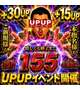 U・P・U・P⤴︎⤴︎カウントダウン❗️