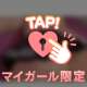 ズームしちゃ…