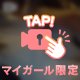 できれば