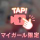 溜まった