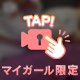 〇〇プレイ