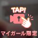 ギリギリ