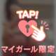 こっそり