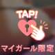 これで