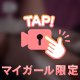 おはるな🎶