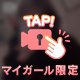 誘ってる甘い罠なな〜🍌