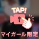 出勤しました🩷