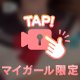 おっと‼️✨