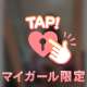 いまーす🙋‍♀️💓
