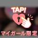 見たい人✋💗