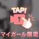 お礼💌