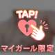 💗．出勤