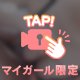 💗．ありがとう