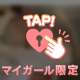明日は
