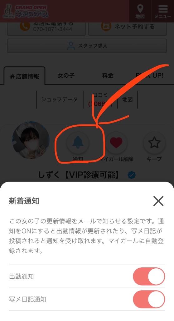 写メ日記サムネイル