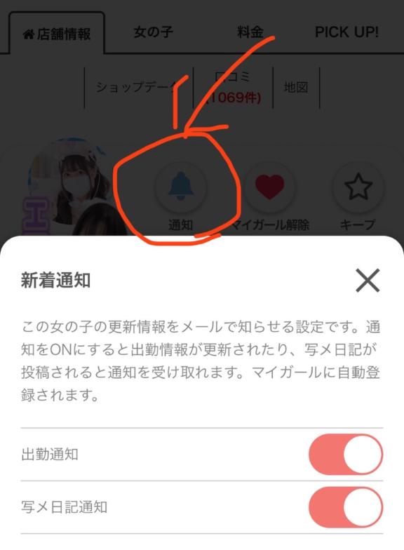 写メ日記サムネイル