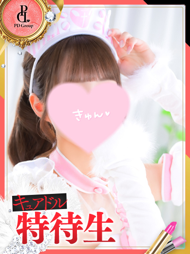 キュアドルナース (업소)에스테틱/퇴폐마사지 RINA