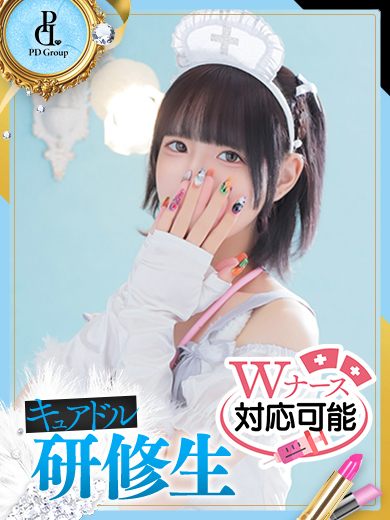 キュアドルナース ソープランド RURI