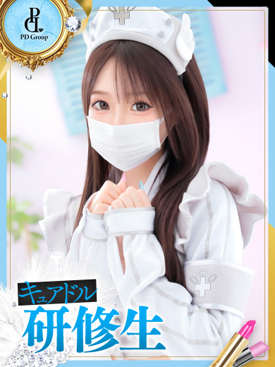 キュアドルナース (업소)에스테틱/퇴폐마사지 ERIKA