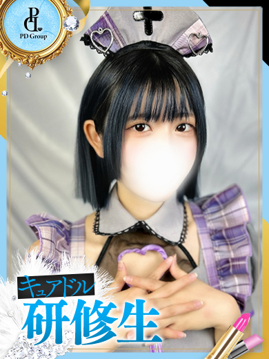 キュアドルナース (店舖)色情按摩 服務 POYU