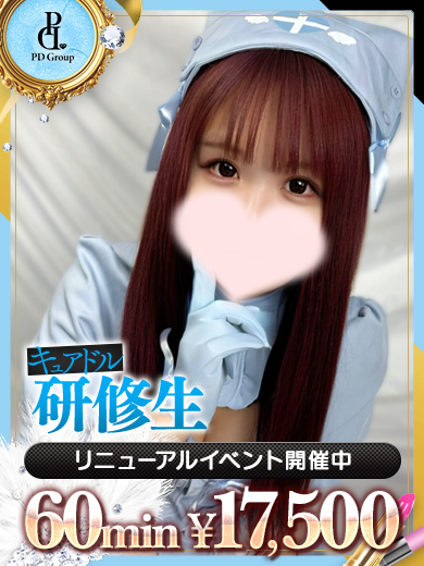 キュアドルナース エステ(店舗)・アロマ RISA