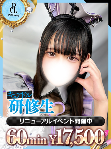 キュアドルナース soapland service parlor HARUHI