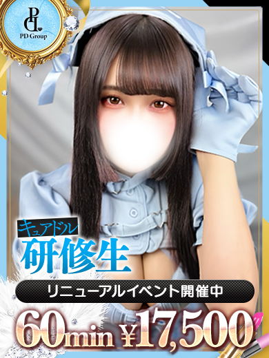 キュアドルナース 泡泡浴 YUU