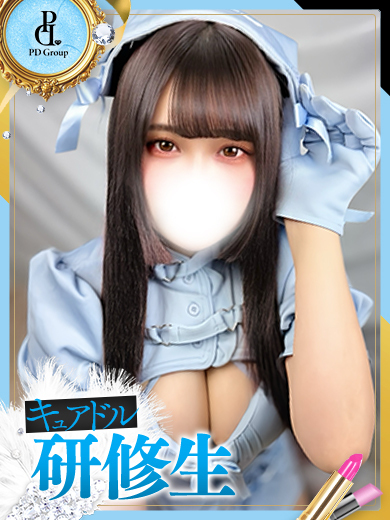 キュアドルナース 泡泡浴 YUU