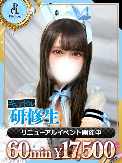 キュアドルナース 泡泡浴 KAYA