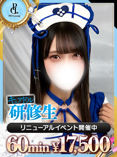 キュアドルナース 泡泡浴 RINON