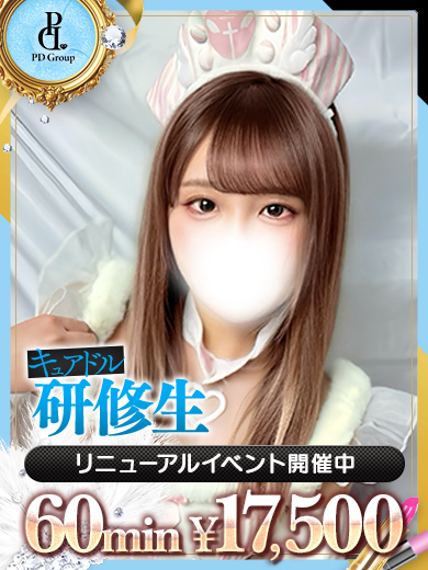 キュアドルナース 泡泡浴 PIKO